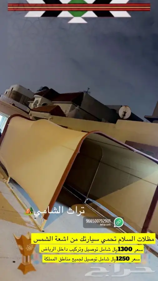 للبيع خيام وبيوت شعر وكراسي ومجالس ومظلات حلال وكل الوازم 12