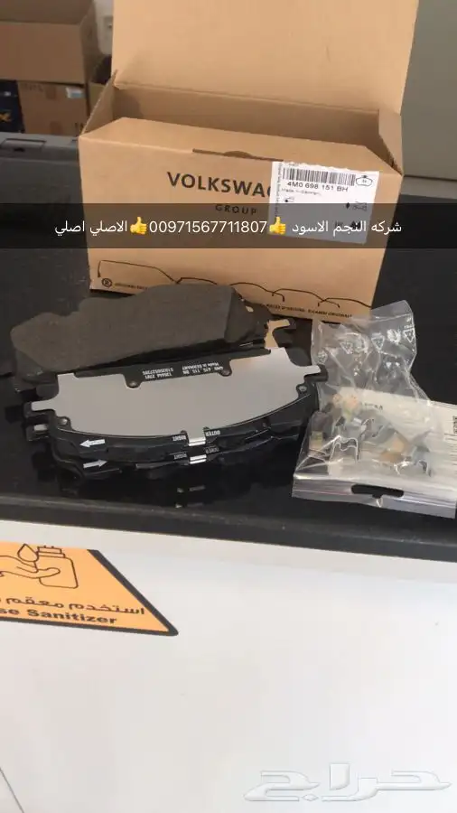 قطع غيار اودي بورش بنتلي فولكس فاكين مازيراتي بالامارات 8