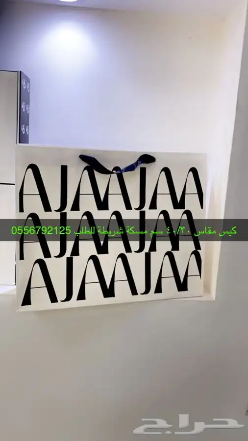 ليبل قماش لوقو جلد بوكسات أكياس أسر منتجة عبايات كروت ستكر 9