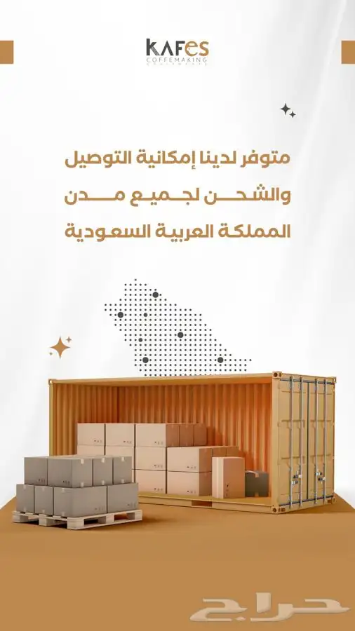 تجهيز مقاهي لاونجات شاهي 0