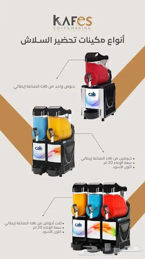 تجهيز مقاهي لاونجات شاهي 7