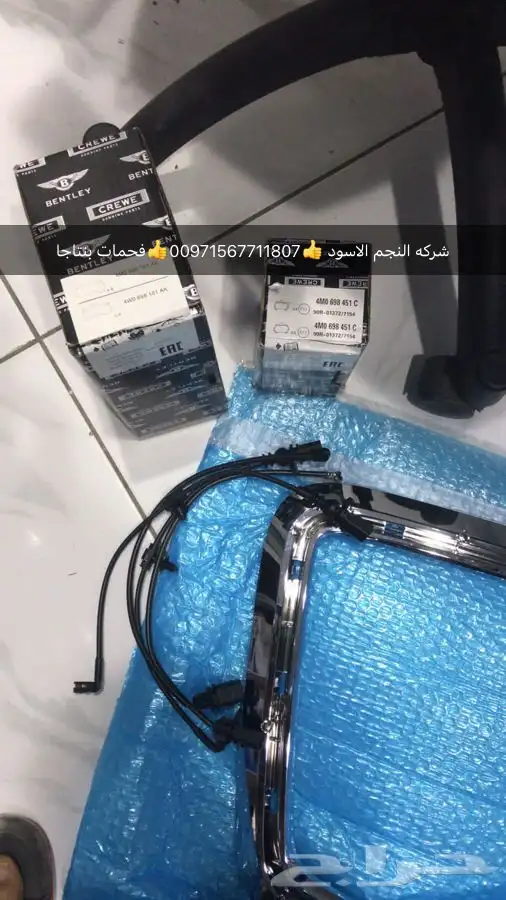 قطع غيار اودي بورش بنتلي فولكس فاكين مازيراتي بالامارات 0