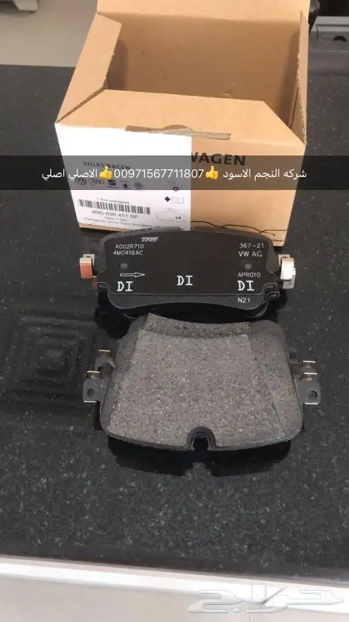 قطع غيار اودي بورش بنتلي فولكس فاكين مازيراتي بالامارات 1