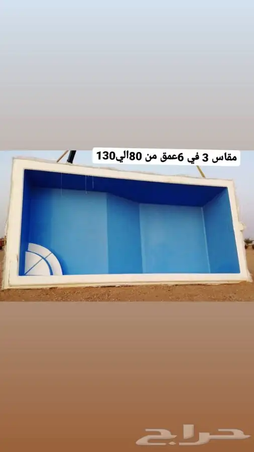 مسبح فيبر 31