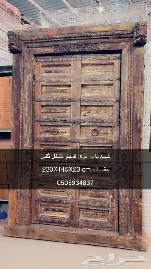 ابواب تراث تراثية وصناديق 20