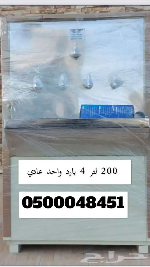 برادات ماء سبيل استيل صاج فيبر جميع المقاسات 5