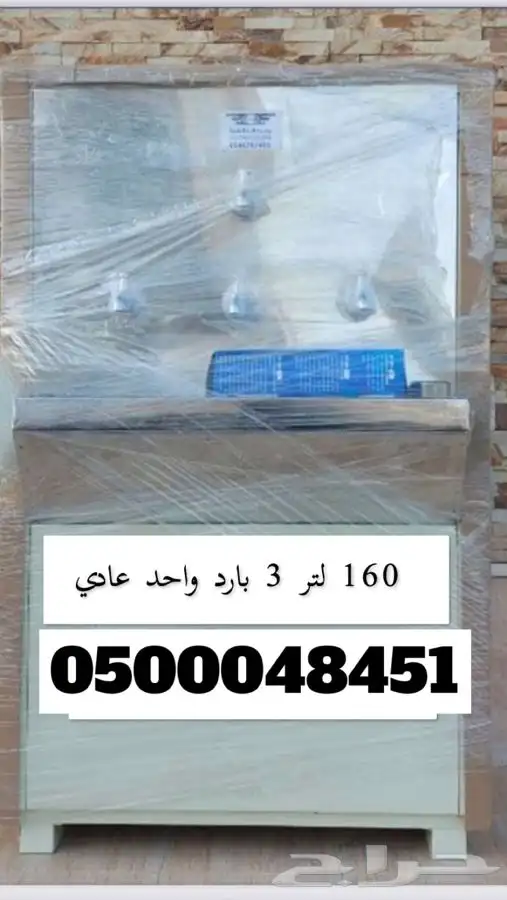 برادات ماء سبيل باقل الاسعار 4