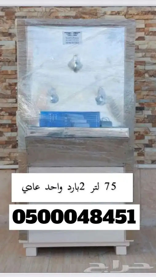 برادة ماء سبيل باقل الاسعار 2