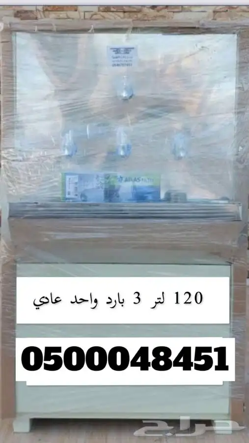 برادات ماء سبيل باقل الاسعار 3