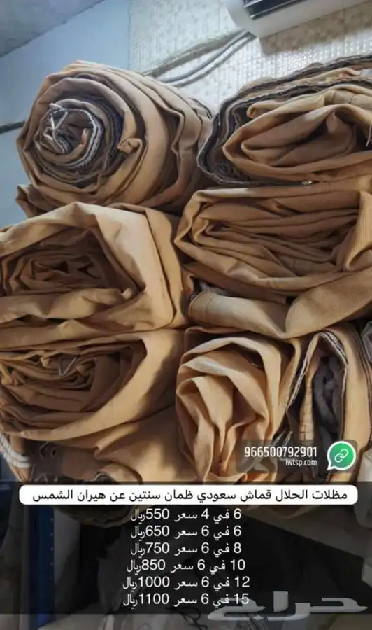 للبيع خيام وبيوت شعر وكراسي ومجالس ومظلات حلال وكل الوازم 13