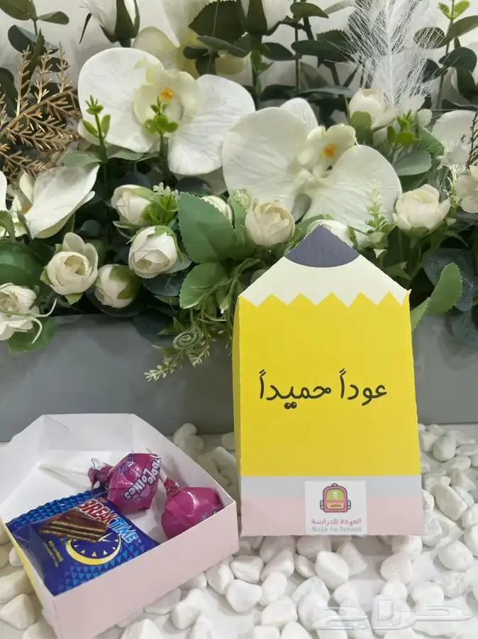 توزيعات للمناسبات التوصيل جميع مناطق المملكه 23