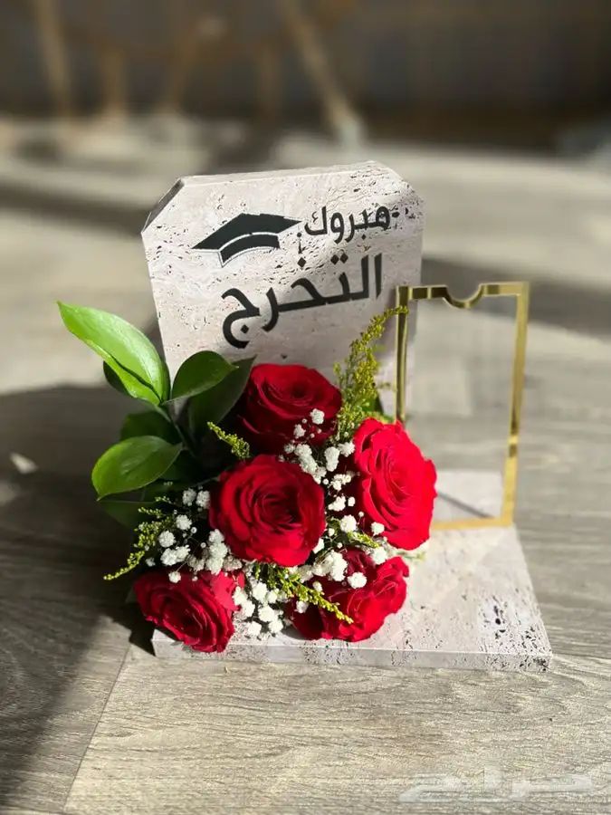 هدايا تخرج 5