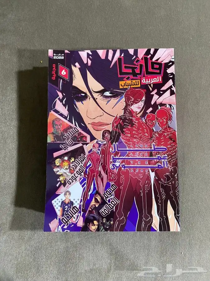 مانجا العربيه للشباب 0