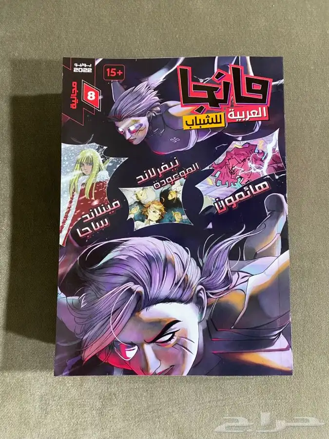 مانجا العربيه للشباب 2