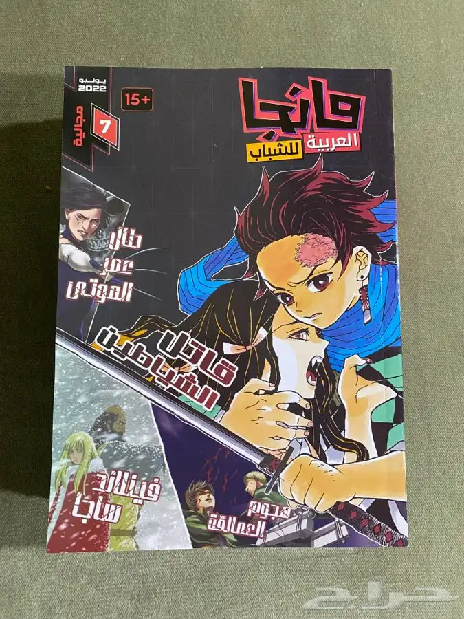 مانجا العربيه للشباب 1