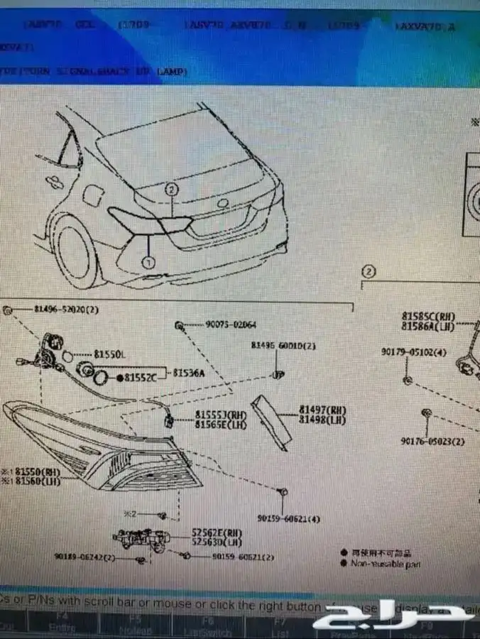 احدث كتلوج قطع غيار سيارات تويوتا 2023-06 2
