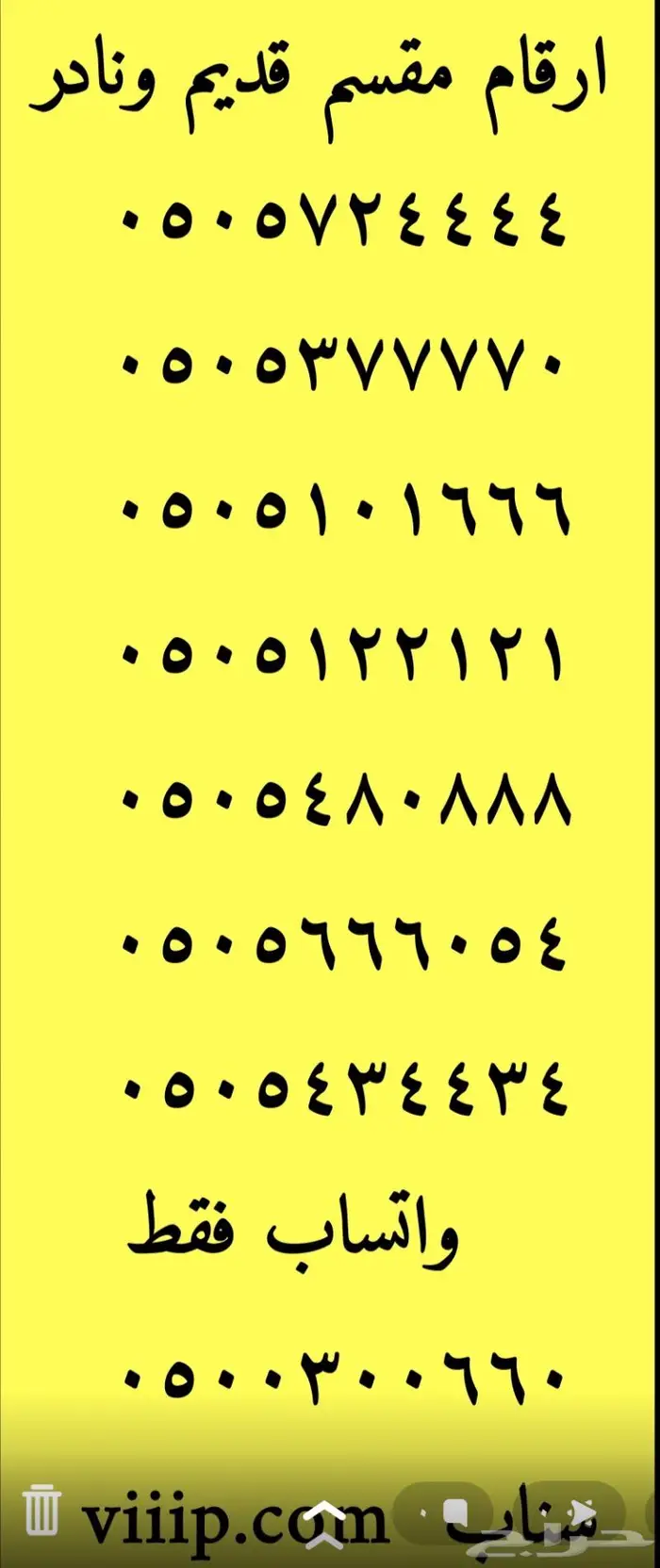 ارقام مميزة ست ستات و اصفار 000-000 15