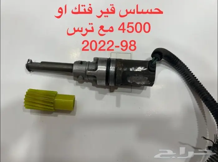 فتك 4800 قطع 2