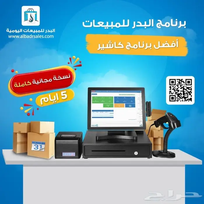 افضل برنامج كاشير للمحلات والمؤسسات التجارية 0