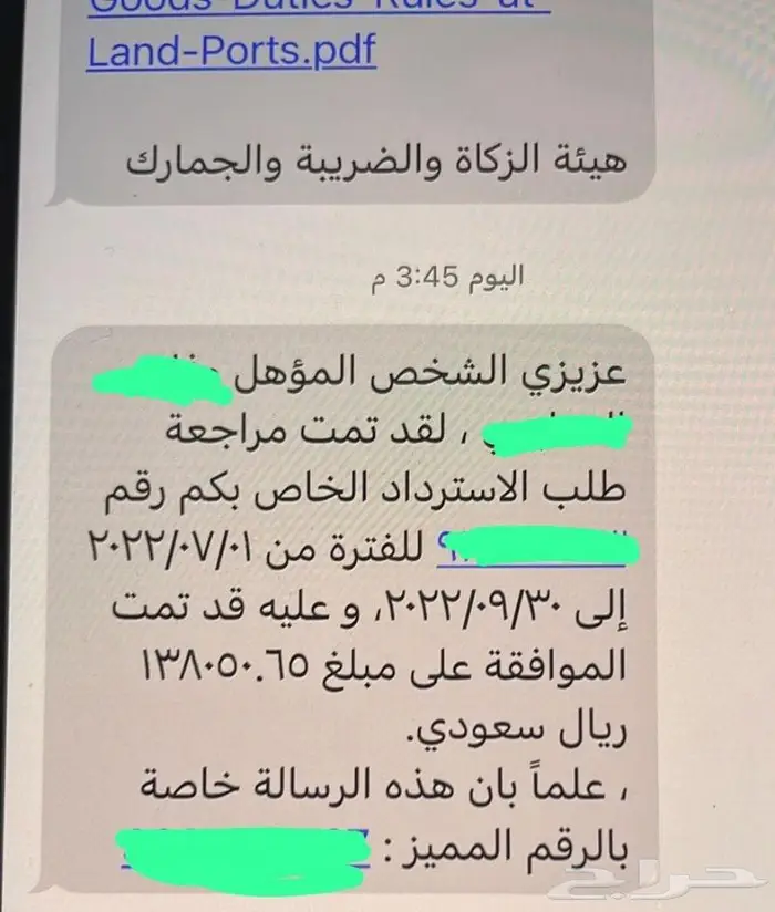 اصدار شهادة المطور العقاري واسترداد ضريبة 0
