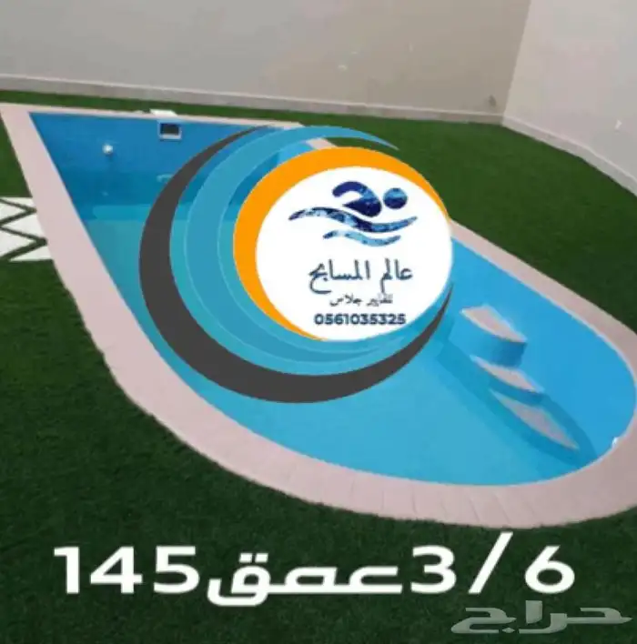 مسبح فيبر 16