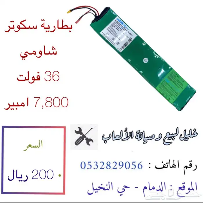 سكوترات شاومي بسعر مخفض   ويتوفر جميع قطع غيارها 1