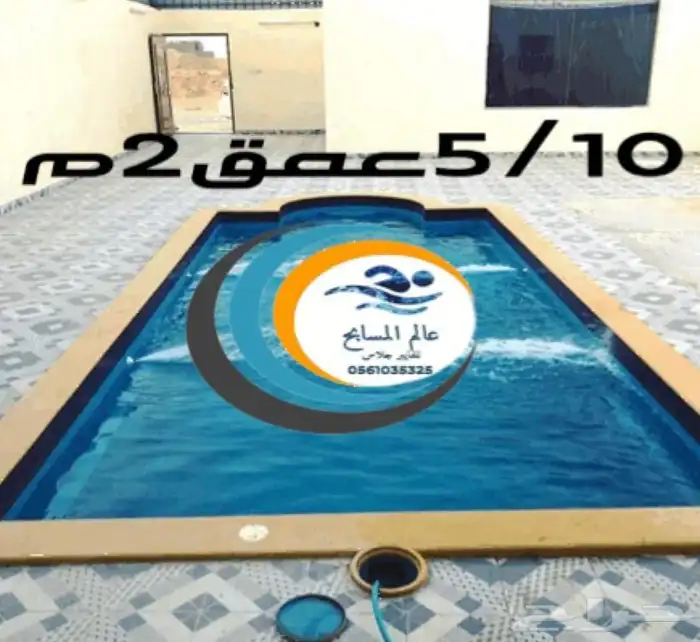 مسبح فيبر 14