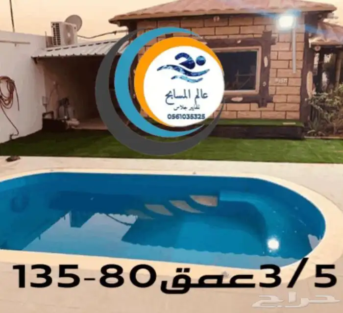 مسبح فيبر 11