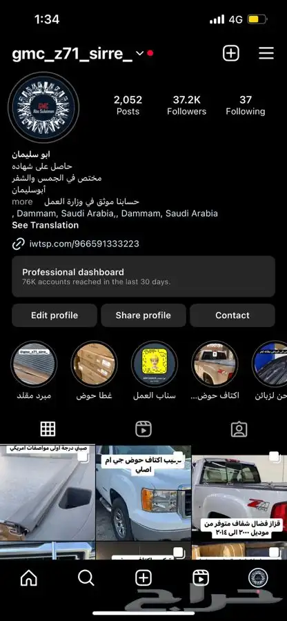 اكتاف حوض GM وبطانه تاير خلفي 8