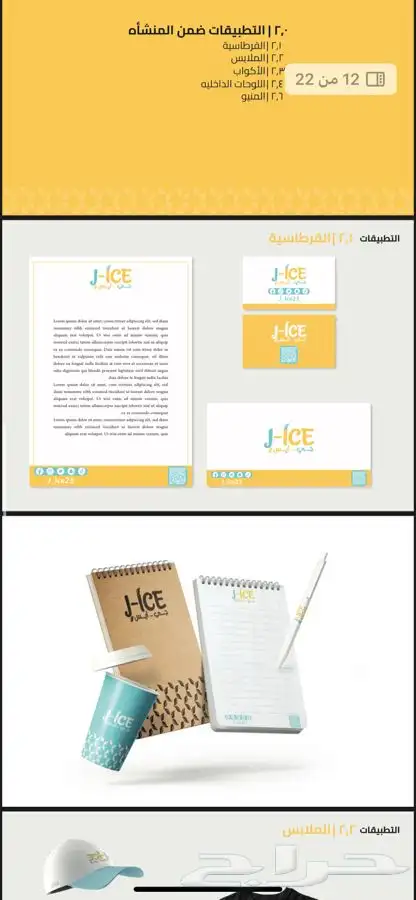 تصميم لوقو 4