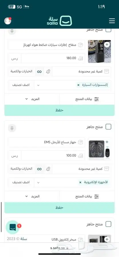 متجر كامل متكامل 4