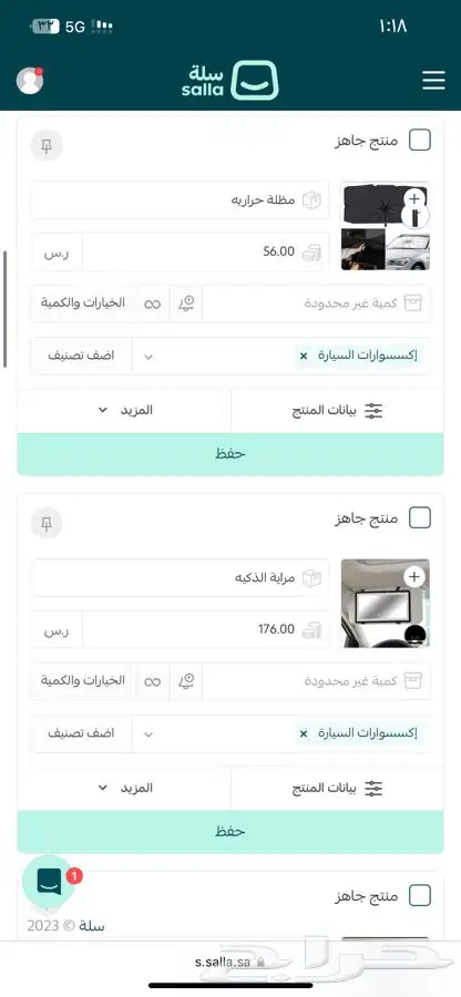 متجر كامل متكامل 5