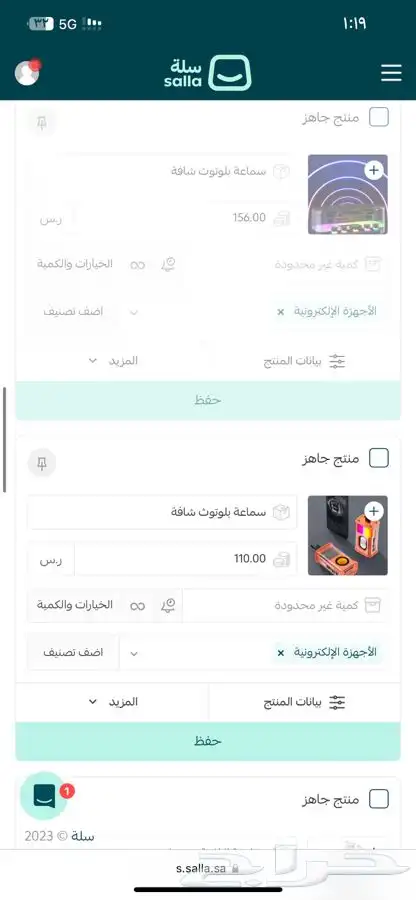 متجر كامل متكامل 9