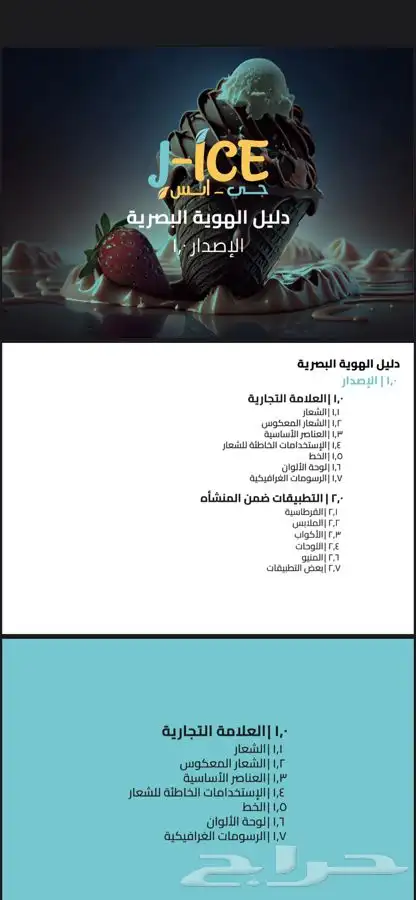 تصميم لوقو 9