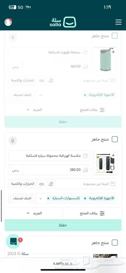 متجر كامل متكامل 3