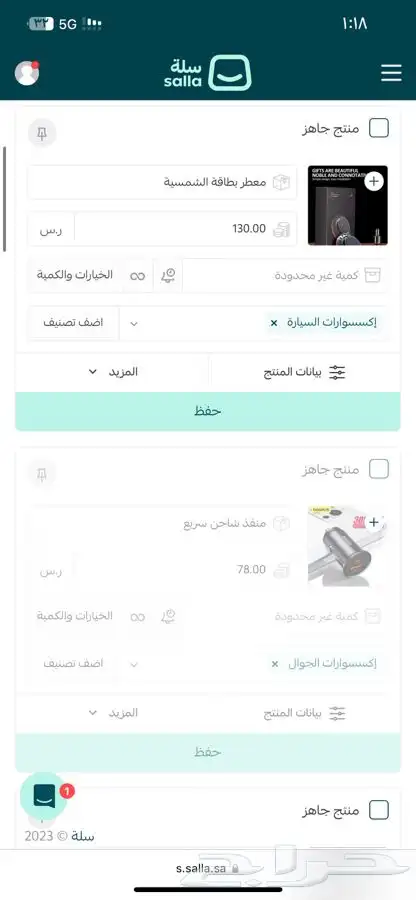متجر كامل متكامل 6