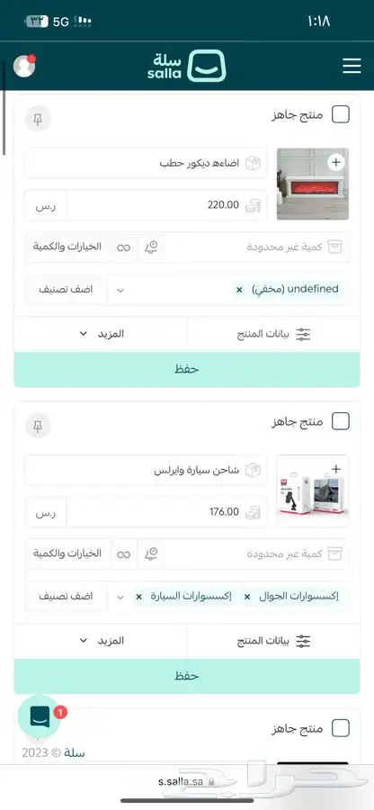 متجر كامل متكامل 7