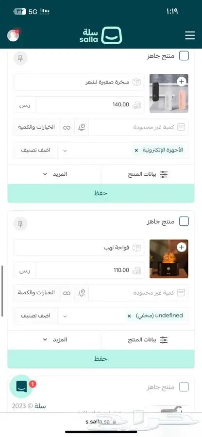 متجر كامل متكامل 2