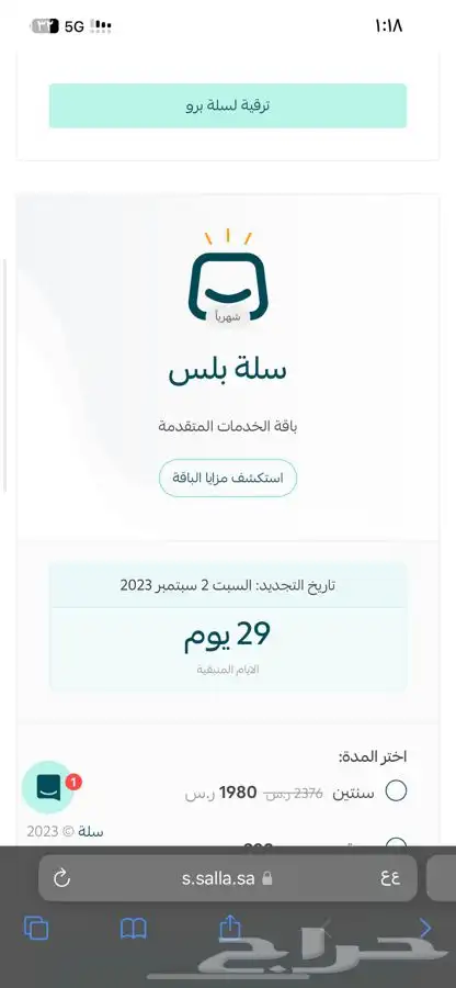 متجر كامل متكامل 12