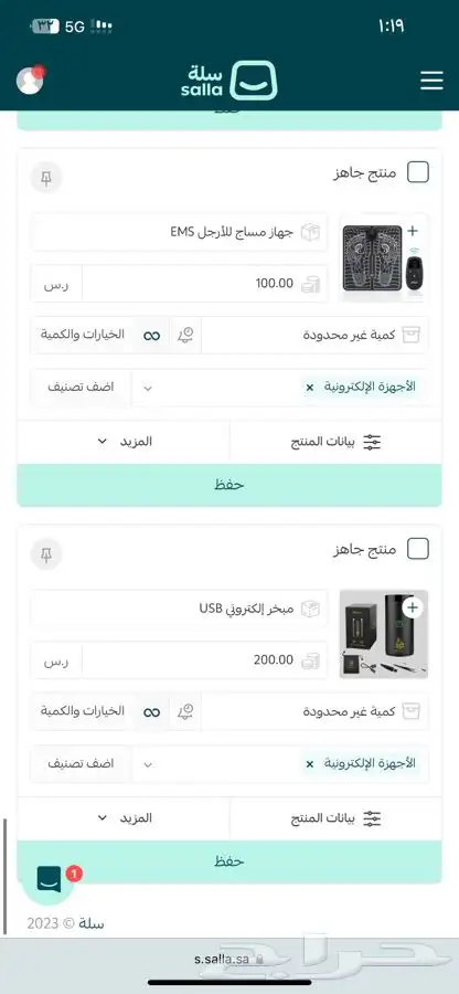 متجر كامل متكامل 1