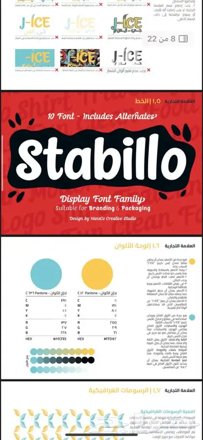 تصميم لوقو 6