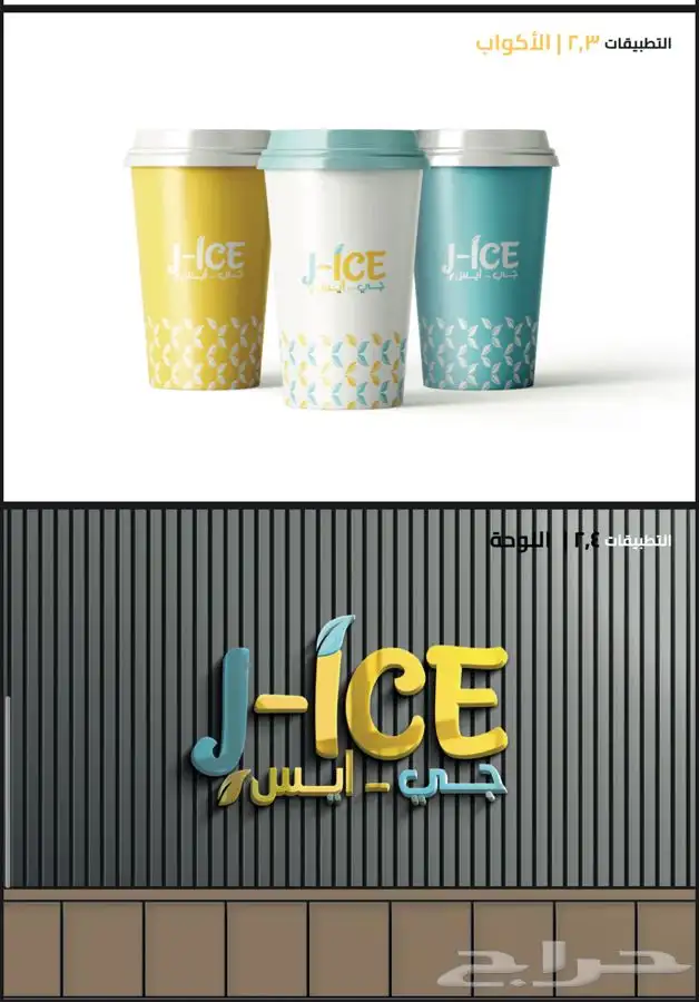 تصميم لوقو 3