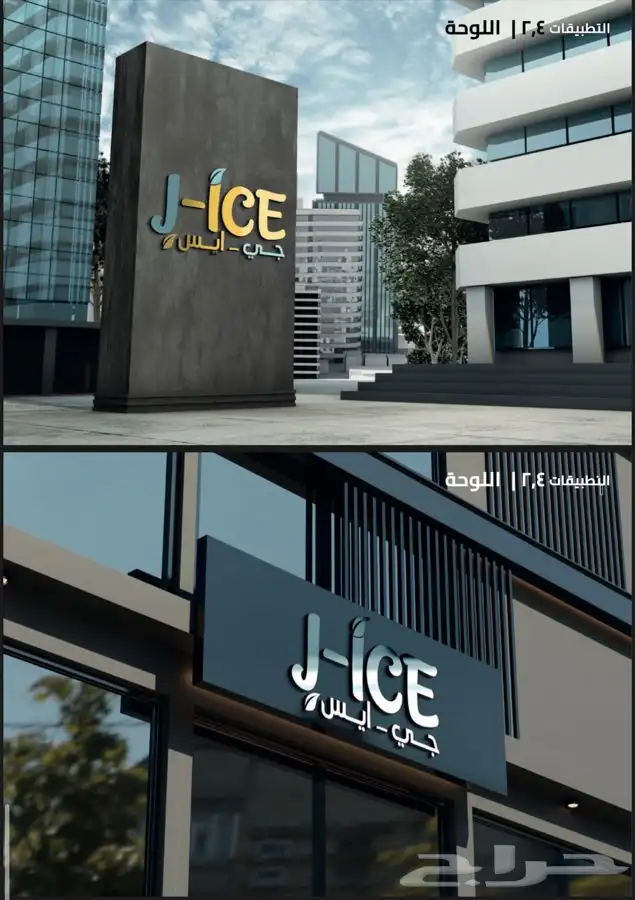 تصميم لوقو 2