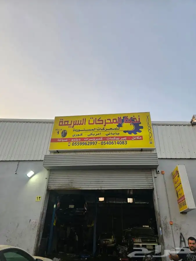 مكائن وجيرات مستوردة 0