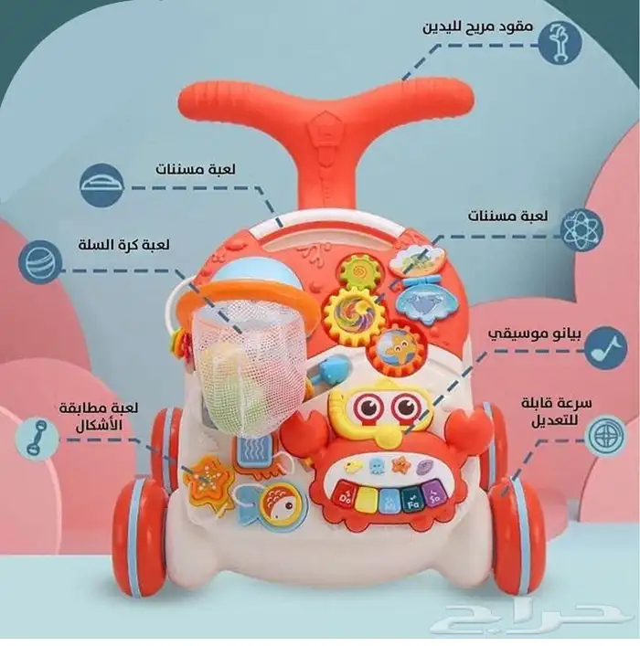 مشاية اطفال و لعبة 2in1 4