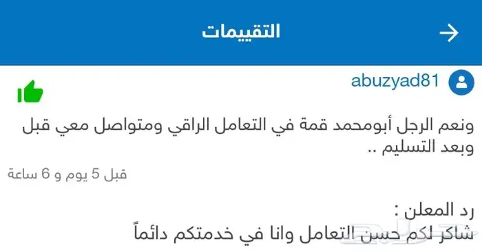 عطر توم فورد أومبري ليذر تركيب فخم 2