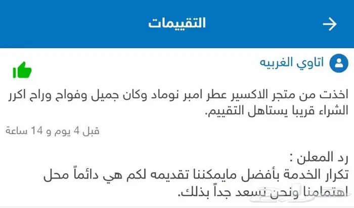 عطر توم فورد أومبري ليذر تركيب فخم 11