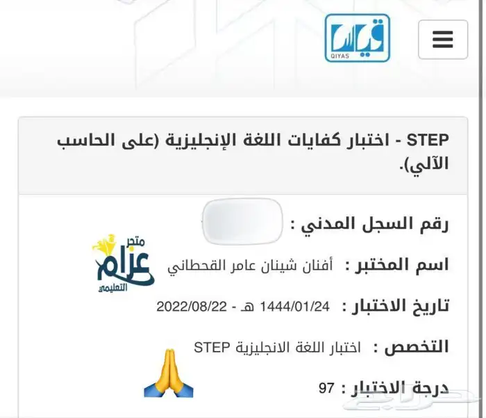 اسئلة اختبار STEP 4