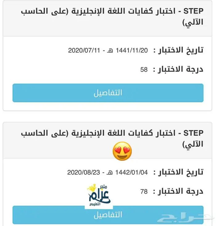 اسئلة اختبار STEP 0