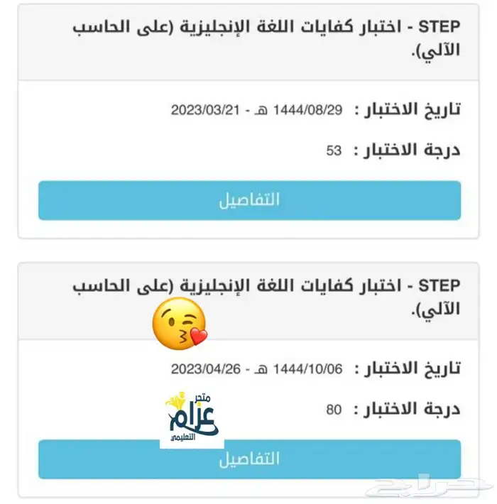 اسئلة اختبار STEP 1